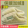 Zapatillas de Algodón con Letras Simples Invierno Más Terciopelo Cálido Suela Gruesa Antideslizantes Zapatillas de Felpa Hogar Interior Ligeras Zapatillas Peludas