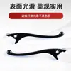 Vehículo Eléctrico Freno de Disco Izquierdo y Derecho Tambor de Freno Manija Bocina Freno Yadi Vehículo de Batería Accesorios para Motocicleta Manija de Freno
