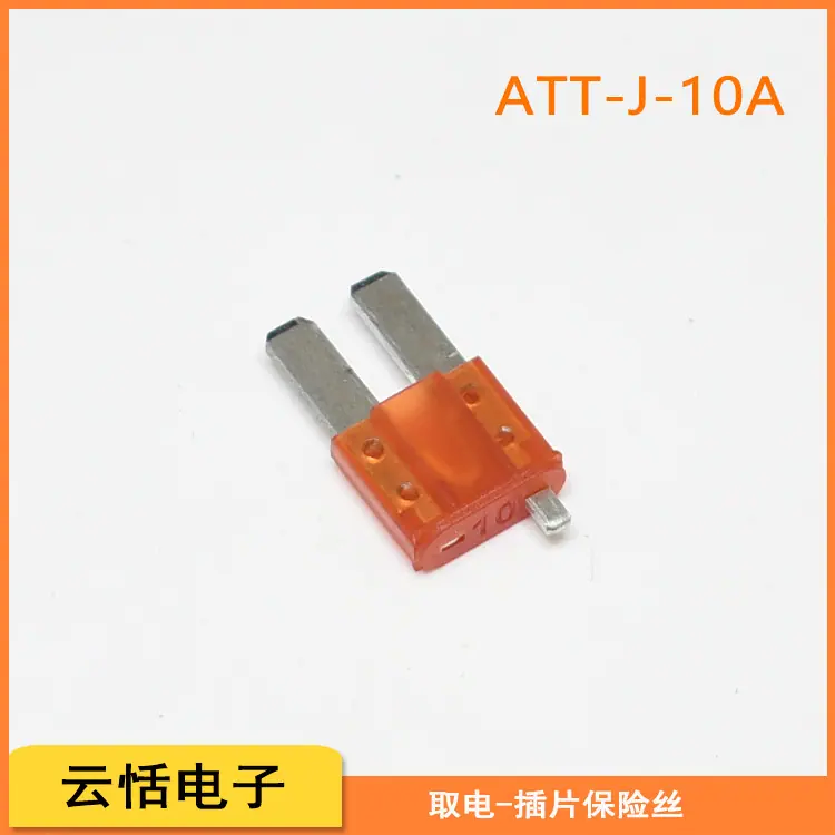 汽车MICRO M2微型长脚加长汽车插片保险丝取电