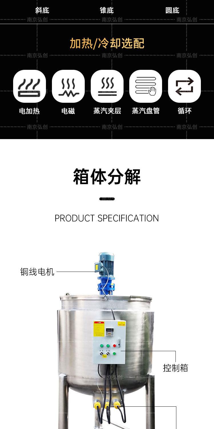 弘创-搅拌罐详情页_06.jpg
