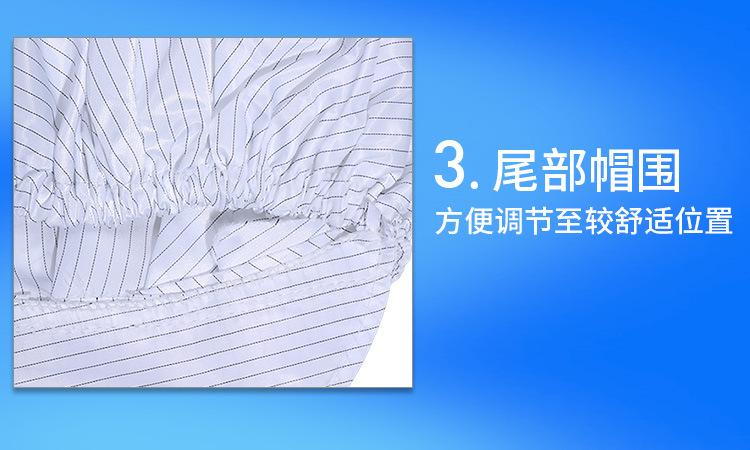 带网纱防静电鸭舌帽详情_06.jpg