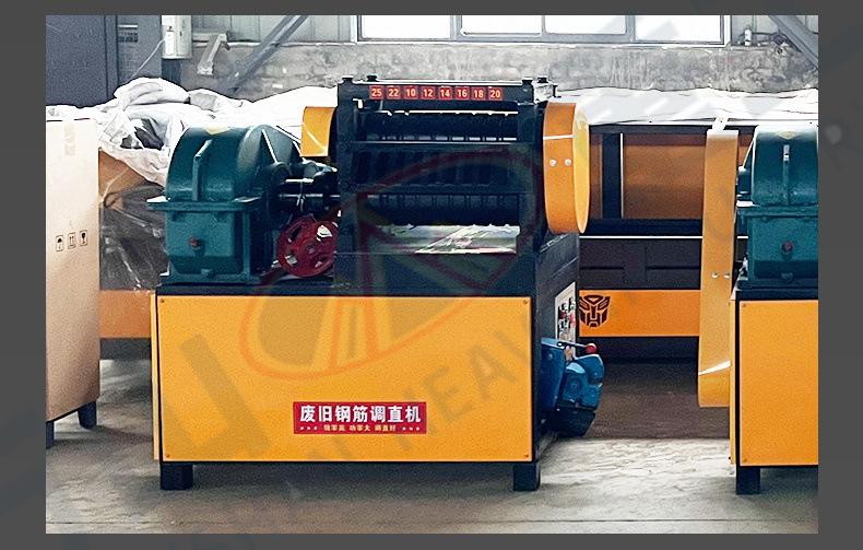 废旧钢筋调直机1_25.jpg