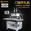 Máquina de fechadura para porta de madeira de cabeça dupla CNC de cabeça única máquina de slot de espiga máquina de perfuração máquina de aparar máquina de fechadura mecânica reparo de espiga