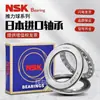 Japón Nsk Importado Rodamiento de Bolas de Empuje Plano 51306 51307 51308 51309 51310 51311