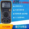 Multímetro Digital Victory Instruments VC9205/VC9208 para Electricistas, Alta Precisión, Anti-Quemaduras, Pantalla Digital, Rango Automático