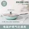 Cerâmica Wok Panela Antiaderente Concha Doméstica Porcelana Wok Maifan Pedra Fundo Plano Frigideira Profunda Fogão de Indução Utensílios para Fritar a Gás