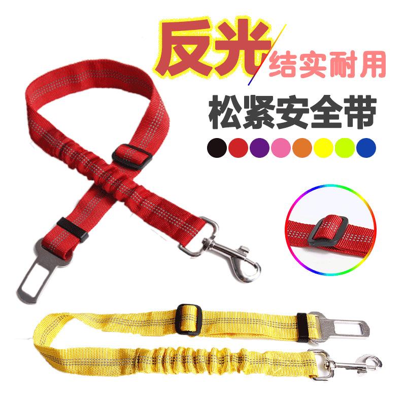 反光丝松紧宠物安全带 (5).png
