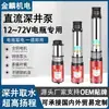 Bomba Sumergible Zqb Dc para Pozo Profundo 48V60V Bomba Doméstica para Irrigación para Vehículo Eléctrico Alto Caudal Gran Elevación