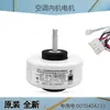 Adecuado para Motor de Ventilador Interno de Aire Acondicionado Cable de Cobre Máquina de Gabinete Unidad Interior Colgante Motor de Ventilador de Unidad Exterior Ventilador Exterior Eléctrico