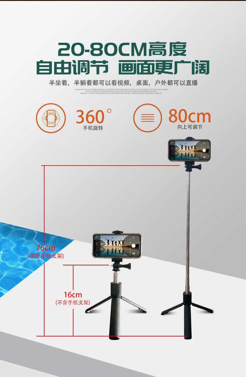 自拍杆脚架_03.jpg