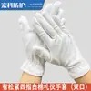Guantes Blancos Ceremoniales del Fabricante con Tres Costillas, Vulcanizados, Resistentes al Desgaste, Antideslizantes, Protectores, Guantes para Entrenamiento Militar, Guantes para Actuación Ceremonial