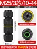 Conector Impermeável para Exterior Conector Tipo T Conector Tipo Y Fio de Cabo para Postes de Rua Bloco de Terminais Integrado Ip68