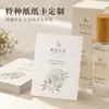 Cartões Especiais de Papel Personalizados para Produtos de Skincare, Cartões de Agradecimento Pós-Venda, Tags Artísticas e Minimalistas com Tema de Plantas para Caixas de Presente, Cartões Pequenos com Impressão