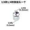 Chave de soquete adaptadora para mosca grande 1/2, mosca média 3/8, mosca pequena 1/4, adaptador de soquete quadrado variável