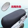 Funda de cojín para vehículo eléctrico, protector solar, impermeable, resistente a la lluvia, gruesa, para asiento de tranvía, universal, para batería de motocicleta y coche.