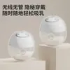 Bomba tira-leite elétrica vestível transfronteiriça, Tudo-em-Um Portátil, Totalmente Automática, Mãos Livres, Bomba tira-leite Invisível para Amamentação