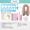 Ventas Directas de Fábrica Papel de Quilling de 36 Colores Tiras de Quilling Herramientas de Quilling Set de Paquete para Estudiantes Papel de Arte DIY