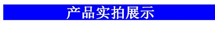 产品实拍展示