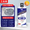 Pegamento Caster Resistente a Altas Temperaturas Pegamento para Soldadura Reparación Fuerte Sellador a Prueba de Fugas Impermeable Acero Inoxidable Metal Tanque de Combustible Adhesivo Pegamento de Reparación Ab
