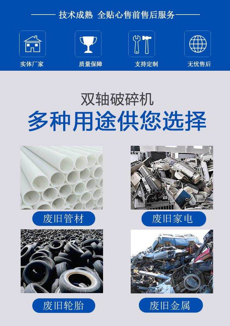 双轴破碎机_03
