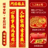 2027 Año del Cordero Tela de Terciopelo Completamente Adhesiva Couplets con Polvo Dorado Couplets del Festival de Primavera Couplets para Puerta Couplets del Año del Cordero de Tela de Terciopelo con Respaldo Completamente Adhesivo