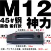 Placa de Sujeción Paralela Kangfei/Dongbo / Dispositivo para Máquina de Moldeo por Inyección / Abrazadera de Molde de Cabeza Única / Dispositivo para Fresadora M8-36