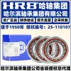Hrb Harbin Rolamento 7303 7304 7305 7306 7307 Acta Cta P5 Tbt Tt Tft