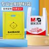 Bolsa de Plástico Logo Personalizado Bolsa para Empaque de Alimentos Transparente Blanco Rojo Supermercado Farmacia Fruta Bolsa Chaleco Personalización