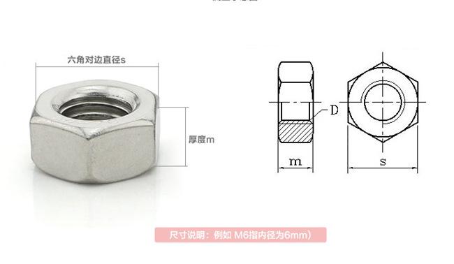 六角螺母1