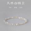 Brazalete de concha blanca natural súper hidratante, cuerda elástica, pulido a mano, no se decolora, producto genuino, brazalete fresco para mujer