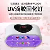 Nueva Lámpara de Curado UV Luz para Uñas Terapia de Luz Máquina Lámpara de Curado para Resina Hecha a Mano DIY Lámpara de Secado de Uñas Ultravioleta Personalización