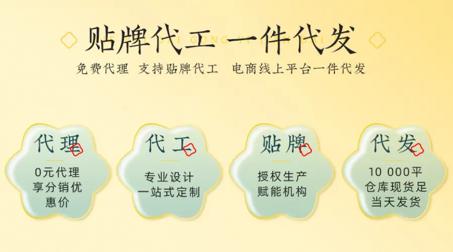 14贴牌代工
