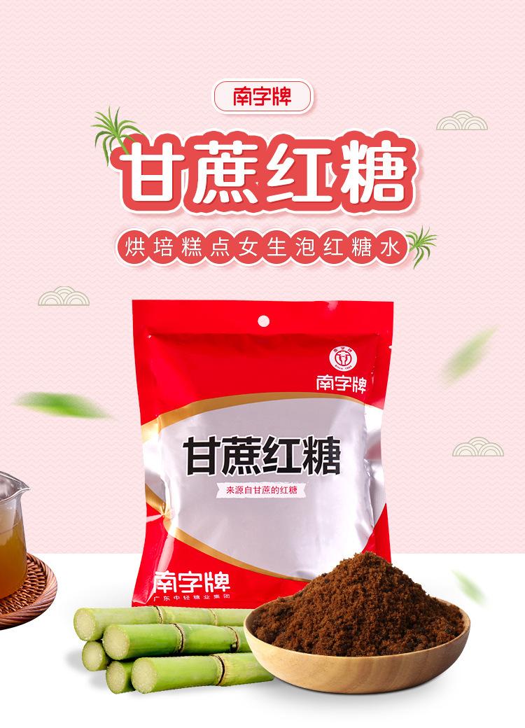 454克-甘蔗红糖详情页_01