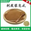 Suministro en Stock: Saponina de Tribulus Terrestris 90%, Extracto de Tribulus Terrestris, Pedido Mínimo 1 kg, Rui Pa