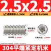 Tornillos de máquina de extremo plano de acero inoxidable 304, Tornillos prisioneros, Tornillos prisioneros hexagonales sin cabeza, Tornillos prisioneros M3M4M5M6