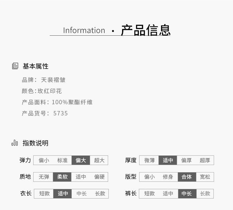 5735天裴新版详情 (6).jpg