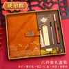 Inovador Negócios Tendência Nacional Estilo Chinês Caixa de Presente conjunto Logotipo Imprimível Bloco de Notas A5 Caderno Espessado