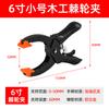 Abrazadera de fijación para carpintería de gran tamaño con clip en G y clip en C, potente y con trinquete, accesorios para carpintería con clip en F.