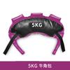 Saco de chifre fitness aumento muscular equipamento de suporte de peso saco de luta saco de areia educação privada agachamento treinamento físico saco de areia equipamento de perda de peso