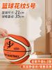 Baloncesto silencioso Número 7 balón de entrenamiento de baloncesto Número 5 interior silencioso silencioso niños adultos no se cae la pelota