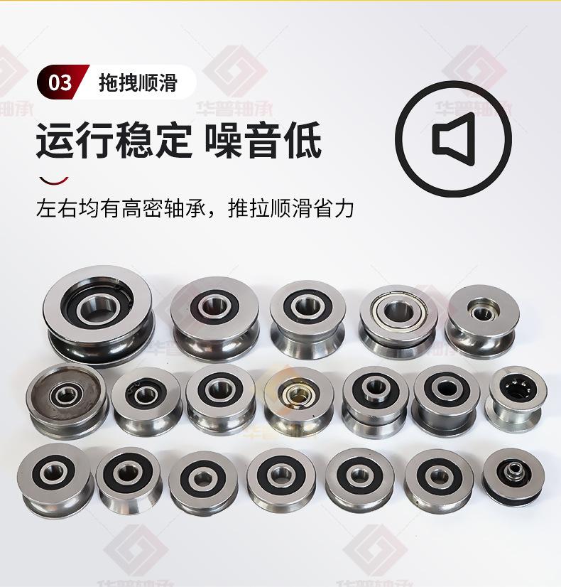 1、U槽H槽滑轮（轴承钢）_07.jpg