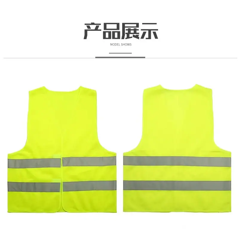反光衣01
