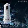 Wave Fun Masturbador Masculino Elétrico Santo Graal Vibração Multi-Frequência Sucção Controle Remoto APP Portátil Brinquedo Adulto