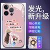 Adequado para Meninas Capa Luminosa para Celular com Texto Novo Apple 17/Huawei/Xiaomi/Samsung/Vivo/Oppo Feminina
