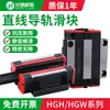 Trilho Guia Linear de Precisão Doméstico Trilho Deslizante Trilho Linear Trilho Quadrado Hgh/Hgw15 20 25 30 35Ca/Cc