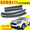Escudo de lluvia para coche es adecuado para accesorios de modificación de tira de lluvia para coche Kia KX3 Aopao venta directa escudo de lluvia al por mayor