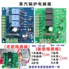 Jiangxin Jiaxian Jia Tian Caldeira a Vapor para PCB Versão Computador Placa de Circuito Acessórios para Caldeira Placa de Controle Placa de Computador Outros