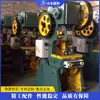 Prensa de estampado, máquina punzonadora de chapa de interruptor y enchufe, punzonadora mecánica CNC, equipo de estampado de metales