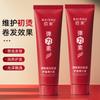 Ba Shu Elastina Hidratante Protetor de Cachos Elastina Refrescante, Fofo e Hidratante Melhora o Frizz e Clareia os Fios Cuidado com os Cabelos 200ml