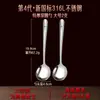 Cuchara de Acero Inoxidable 316L Sanqi Steel para Uso Doméstico, Cuchara Sopera para Adultos, Profundizada y Engrosada para Comer y Beber Sopa.